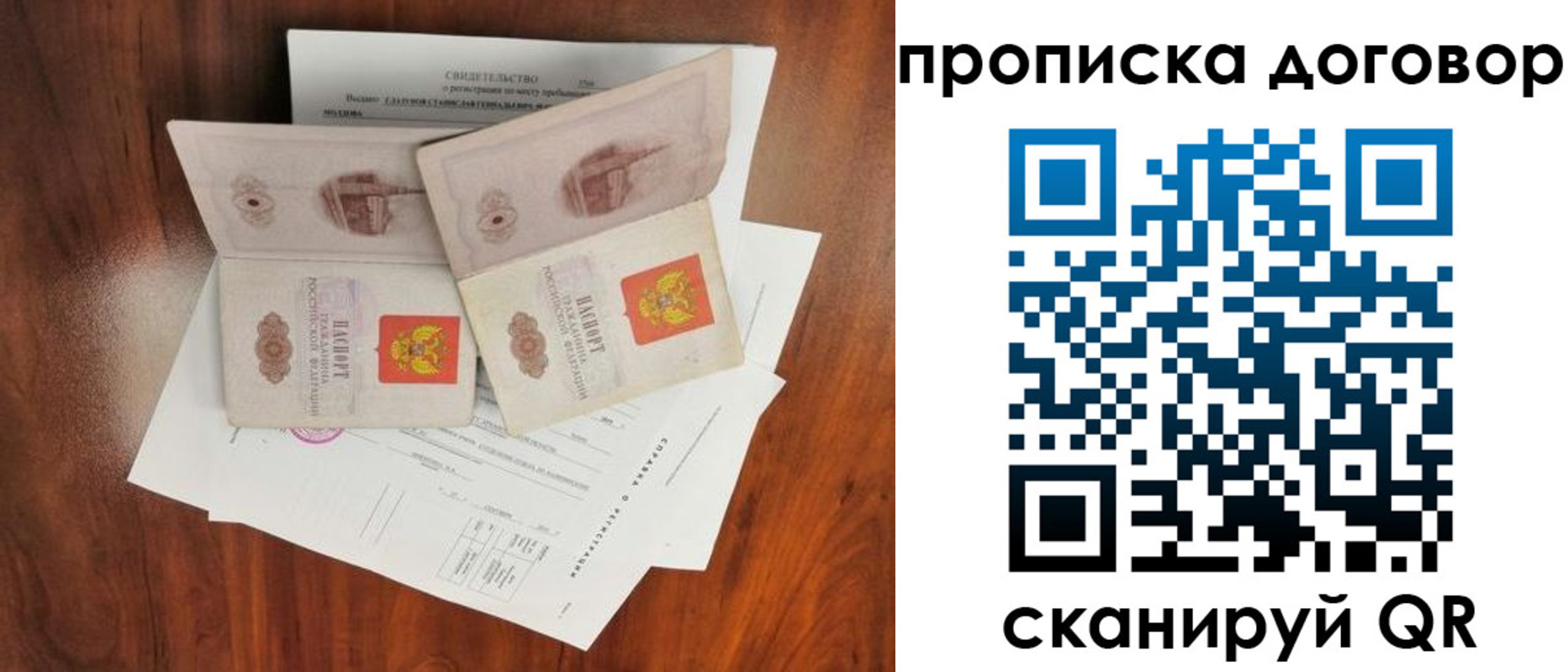 прописка для кредита в Волосово