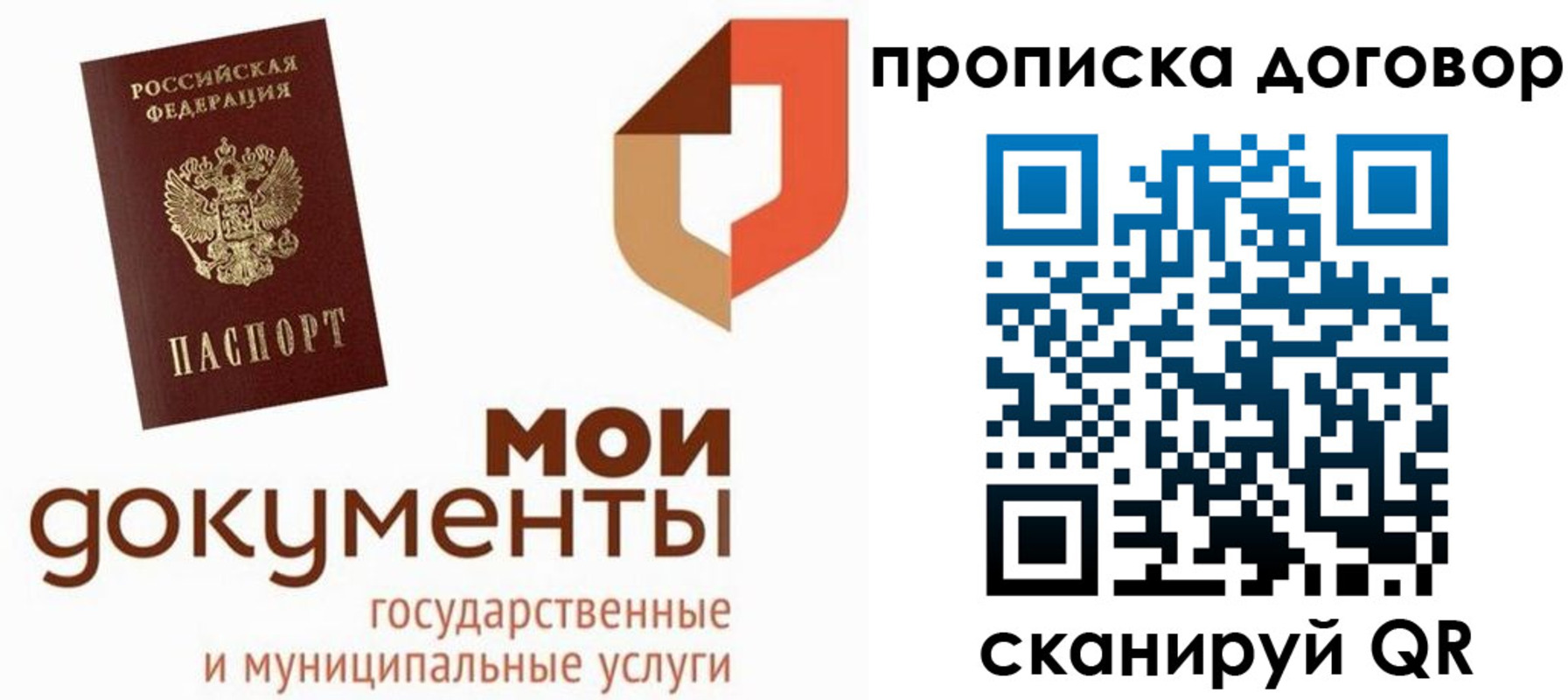 где прописаться в Волосово