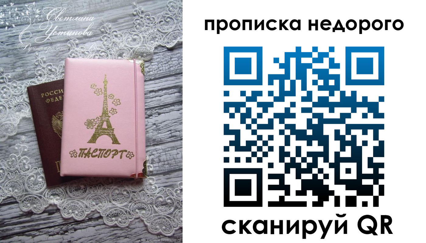 прописка для кредита в Волосово